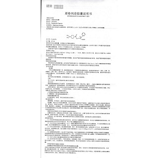 那格列奈膠囊(30mg*30s) 那格列奈膠囊(30mg*30s)
