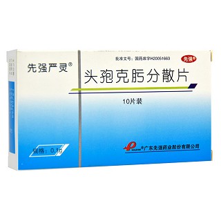 頭孢克肟分散片(先強) 頭孢克肟分散片(先強)