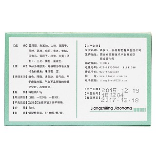 降脂靈膠囊(天一秦昆) 降脂靈膠囊(天一秦昆)