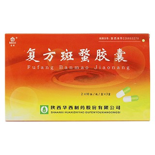復(fù)方斑蝥膠囊(花溪) 復(fù)方斑蝥膠囊(花溪)