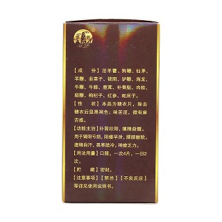 補(bǔ)天靈片(24片/盒) 補(bǔ)天靈片(24片/盒)