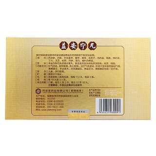 益安寧丸(同溢堂)