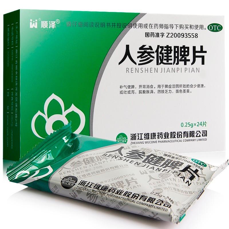 人參健脾片價格