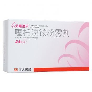 噻托溴銨粉霧劑(帶吸入裝置)(天晴速樂)