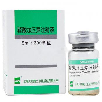 鞣酸加壓素注射液(尿崩停)