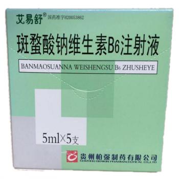 斑蝥酸鈉維生素B6注射液(艾易舒)