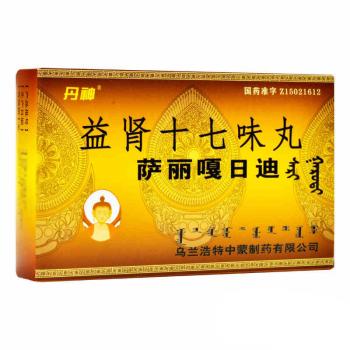 益腎十七味丸(丹神)