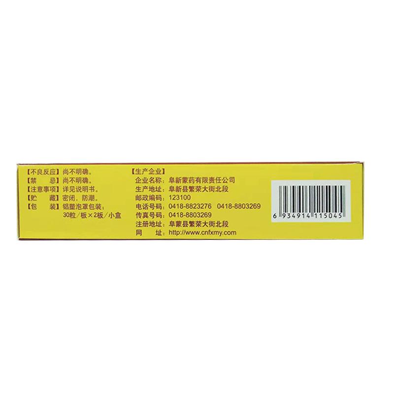 升陽十一味丸價格