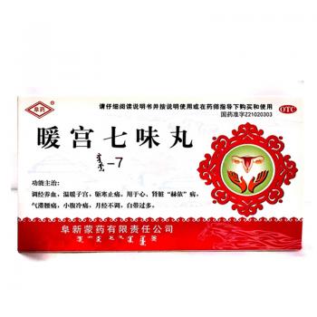 暖宮七味丸(阜藥) 暖宮七味丸(阜藥)