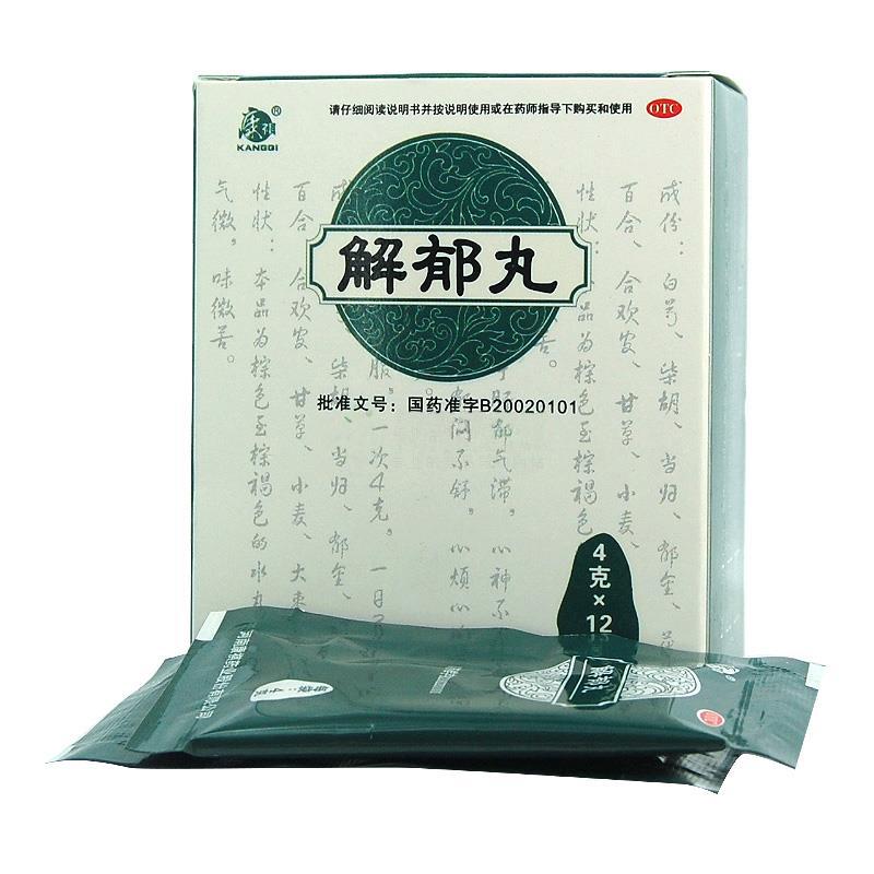 解郁丸 解郁丸