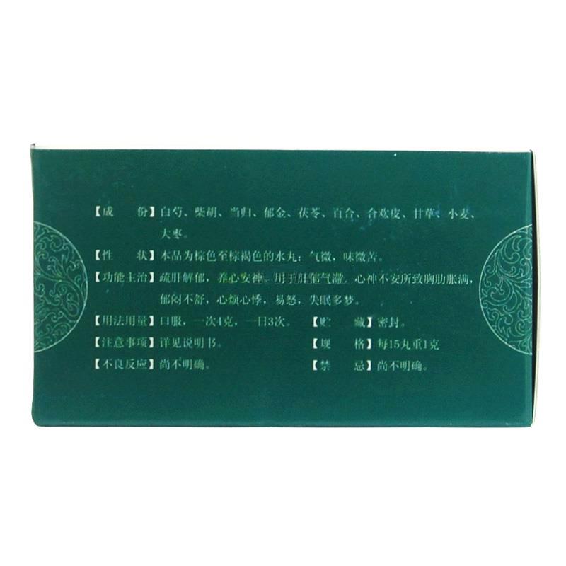 解郁丸價格 解郁丸價格
