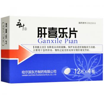 肝喜樂片(五葉)