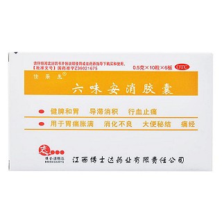 六味安消膠囊(仕樂生) 六味安消膠囊(仕樂生)