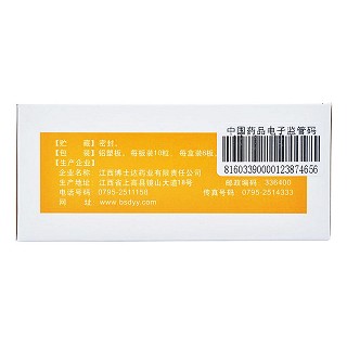 六味安消膠囊(0.5g*10s*6板) 六味安消膠囊(0.5g*10s*6板)