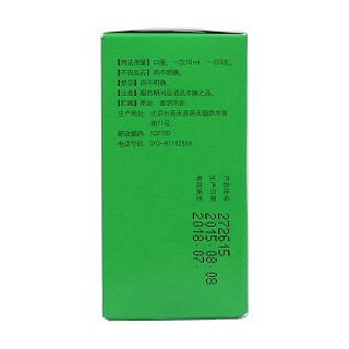 茵梔黃口服液(999) 茵梔黃口服液(999)