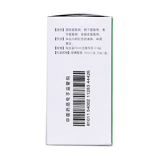 茵梔黃口服液(10ml*10支) 茵梔黃口服液(10ml*10支)