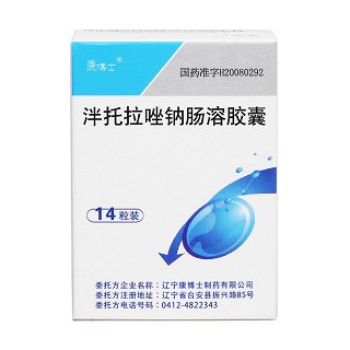 泮托拉唑鈉腸溶膠囊價格 泮托拉唑鈉腸溶膠囊價格