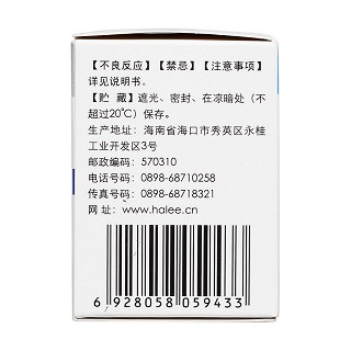 泮托拉唑鈉腸溶膠囊(20mg*14粒/盒) 泮托拉唑鈉腸溶膠囊(20mg*14粒/盒)
