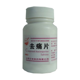 去痛片(汾河)