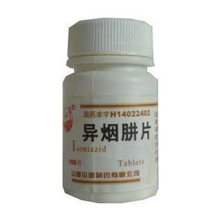 異煙肼片 (汾河) 異煙肼片 (汾河)