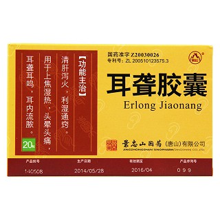 耳聾膠囊價(jià)格