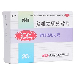 多潘立酮分散片(匯仁)