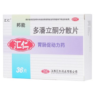 多潘立酮分散片(匯仁) 多潘立酮分散片(匯仁)