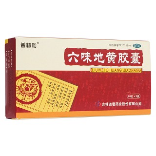 六味地黃膠囊(普林松)