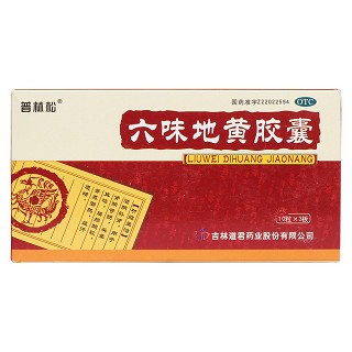 六味地黃膠囊價格 六味地黃膠囊價格
