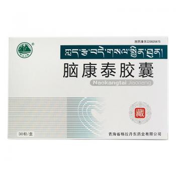 腦康泰膠囊(格拉丹東)