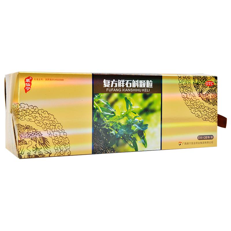 復(fù)方鮮石斛顆粒 復(fù)方鮮石斛顆粒