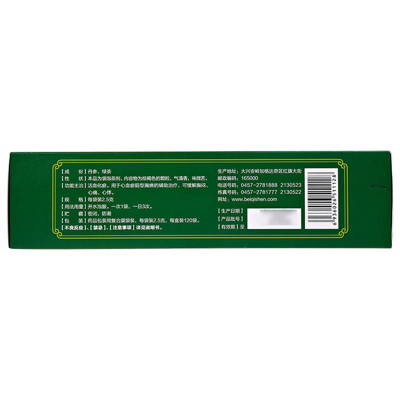 丹參保心茶(天草) 丹參保心茶(天草)