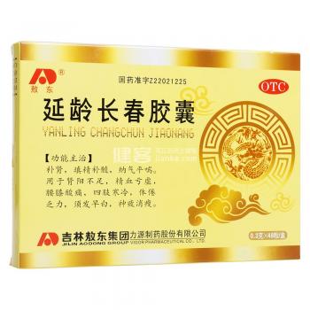 延齡長春膠囊(敖東)