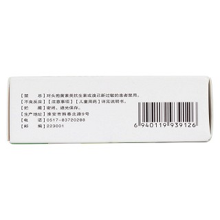 克洛己新干混懸劑(正大素克) 克洛己新干混懸劑(正大素克)