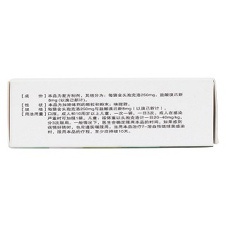 克洛己新干混懸劑(250mg:8mg*3袋) 克洛己新干混懸劑(250mg:8mg*3袋)