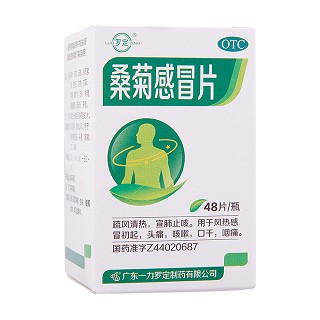 桑菊感冒片(一力羅定)