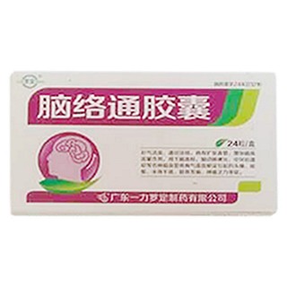 腦絡(luò)通膠囊(一力羅定) 腦絡(luò)通膠囊(一力羅定)