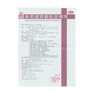 參芪健胃顆粒價(jià)格