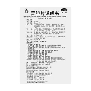 藿膽片功效作用廠家