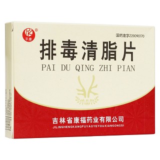 排毒清脂片（薄膜衣片）(平康)