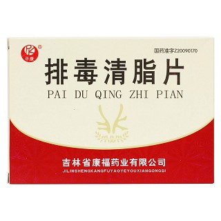 排毒清脂片（薄膜衣片）價(jià)格