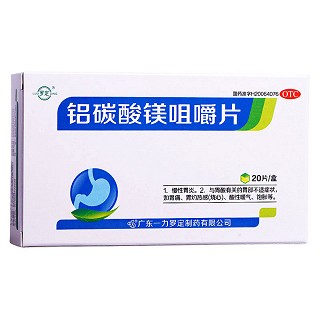 鋁碳酸鎂咀嚼片(羅定)