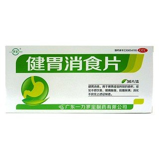 健胃消食片(一力羅定)