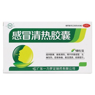 感冒清熱膠囊價格 感冒清熱膠囊價格