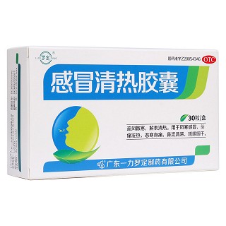 感冒清熱膠囊(一力羅定)