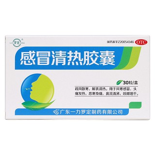 感冒清熱膠囊價格 感冒清熱膠囊價格