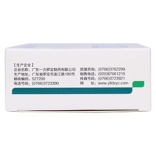 感冒清熱膠囊(一力羅定) 感冒清熱膠囊(一力羅定)