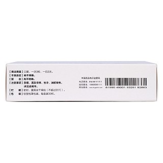感冒清熱膠囊(0.45g*30s) 感冒清熱膠囊(0.45g*30s)