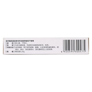 穿王消炎膠囊(0.25g*24s) 穿王消炎膠囊(0.25g*24s)