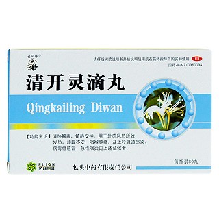 清開靈滴丸(包頭中藥)
